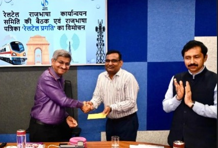 RailTel holds Official Language Implementation Committee meeting